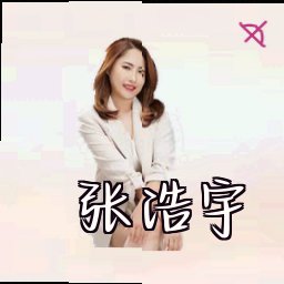 张浩宇